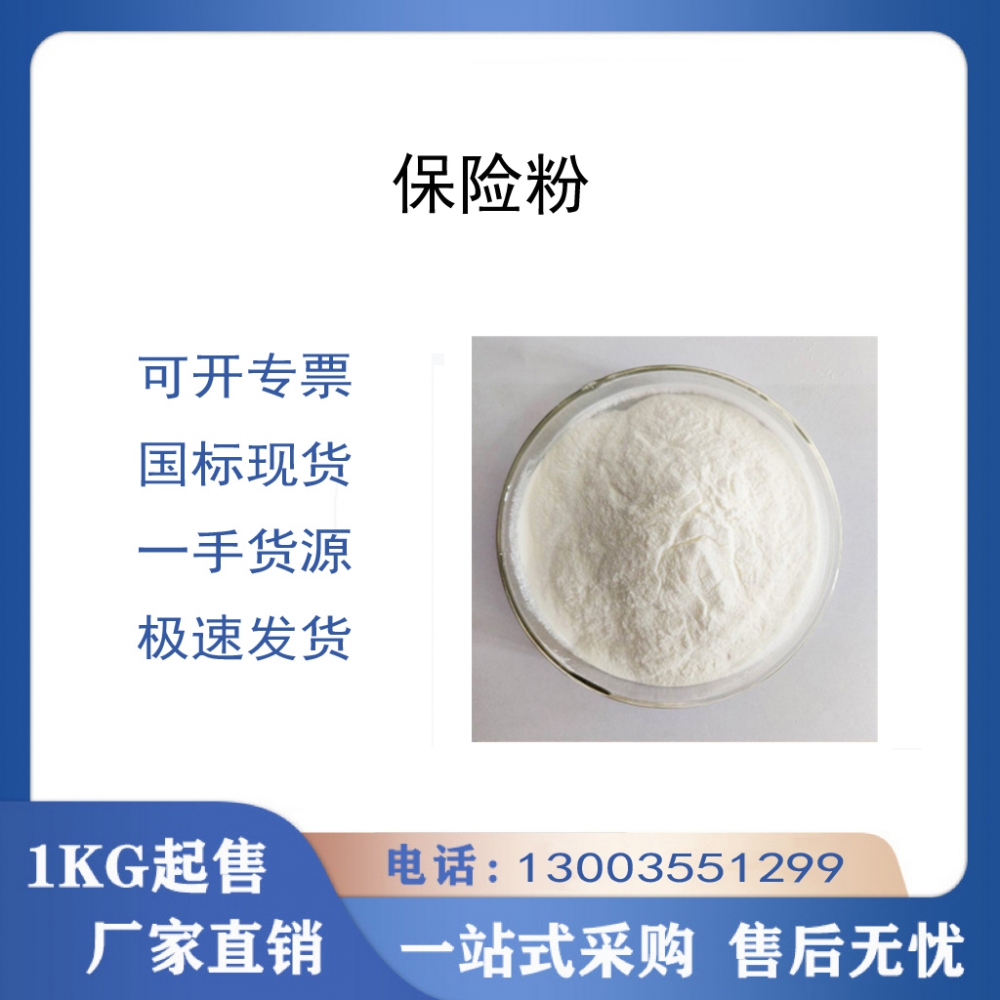 保险粉