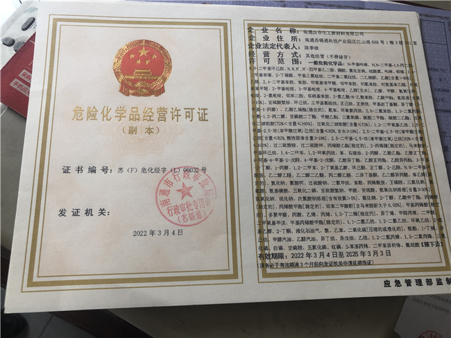 企业资质
