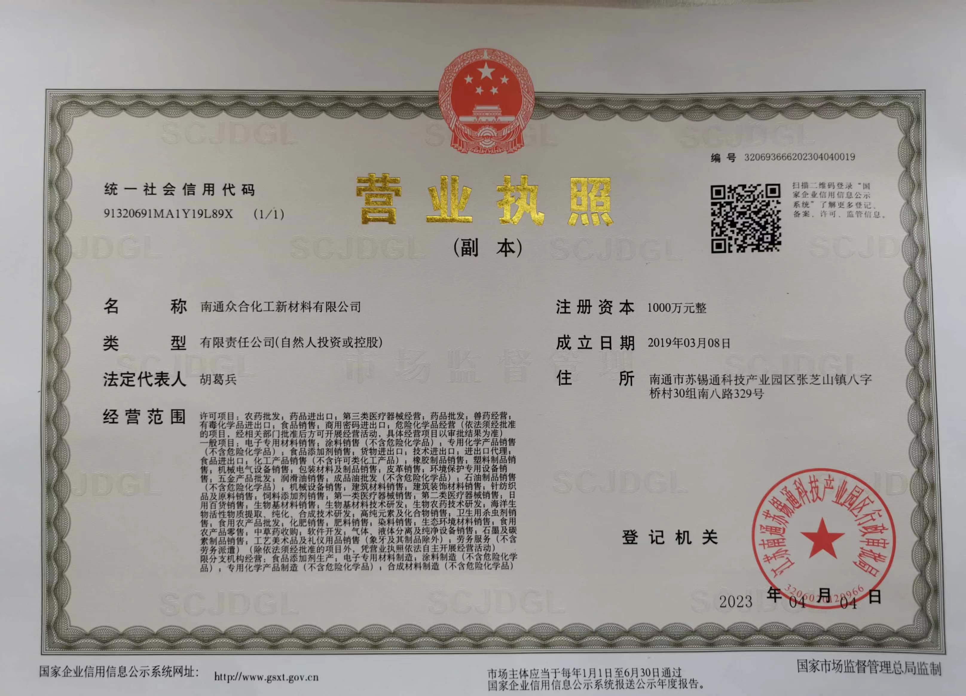 资质证书