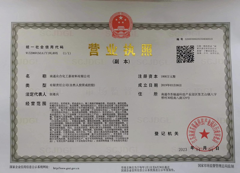 营业执照 (1).jpg