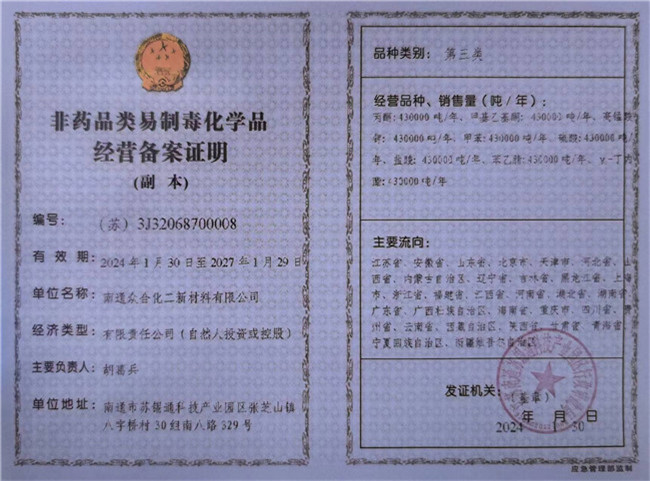 企业资质
