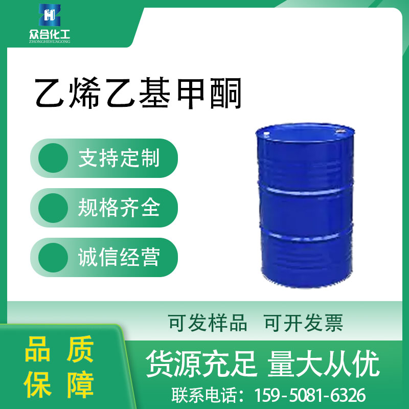 1-戊烯-3-酮