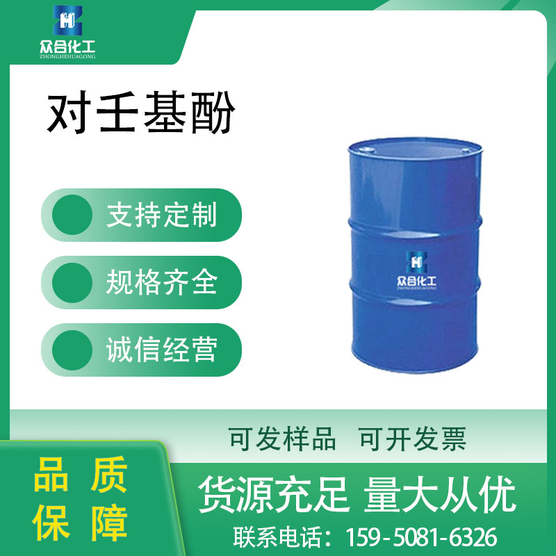 对壬基酚