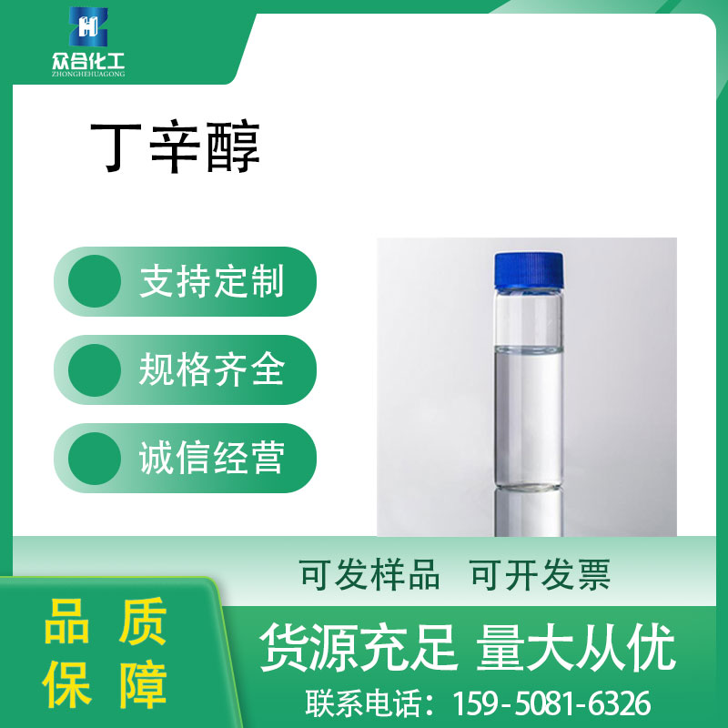 丁辛醇：震荡下行 弱势整理