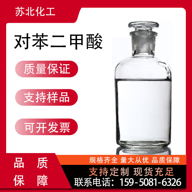 对苯二甲酸：撑起全球化纤帝国！这种 “白